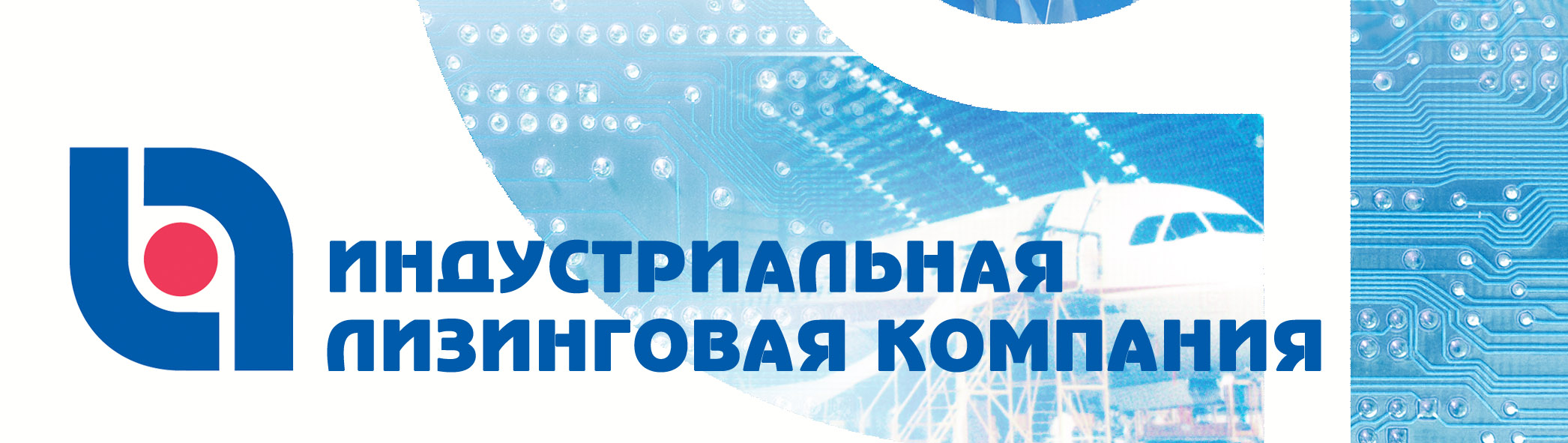 Индустриальная лизинговая компания