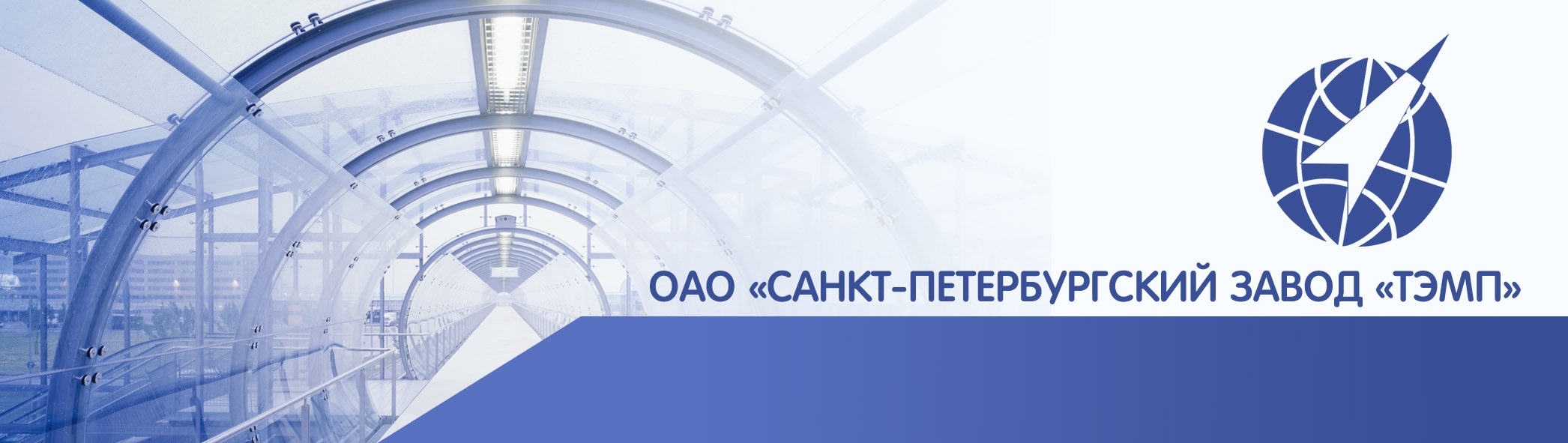СПб Завод ТЭМП